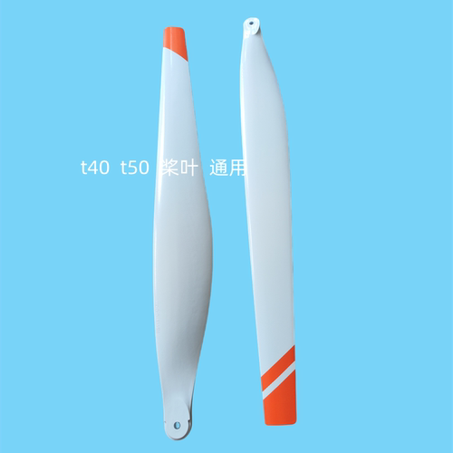 大疆t16t20t30t40t50无人机桨叶