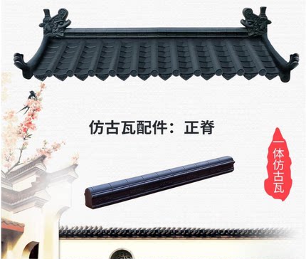 仿古屋檐树脂瓦屋顶围墙装饰门头塑料瓦琉璃瓦一体瓦片加厚假青瓦