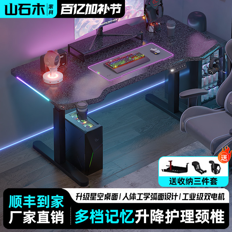 电动升降桌电脑桌台式家用卧室办公桌双人电竞桌学习桌工作台桌子