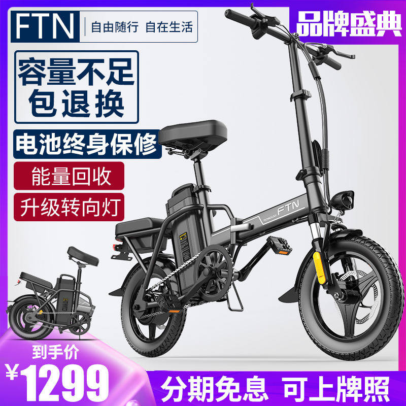 ftn新国标代驾折叠电动自行车锂电池小型助力电瓶车超轻便代步车