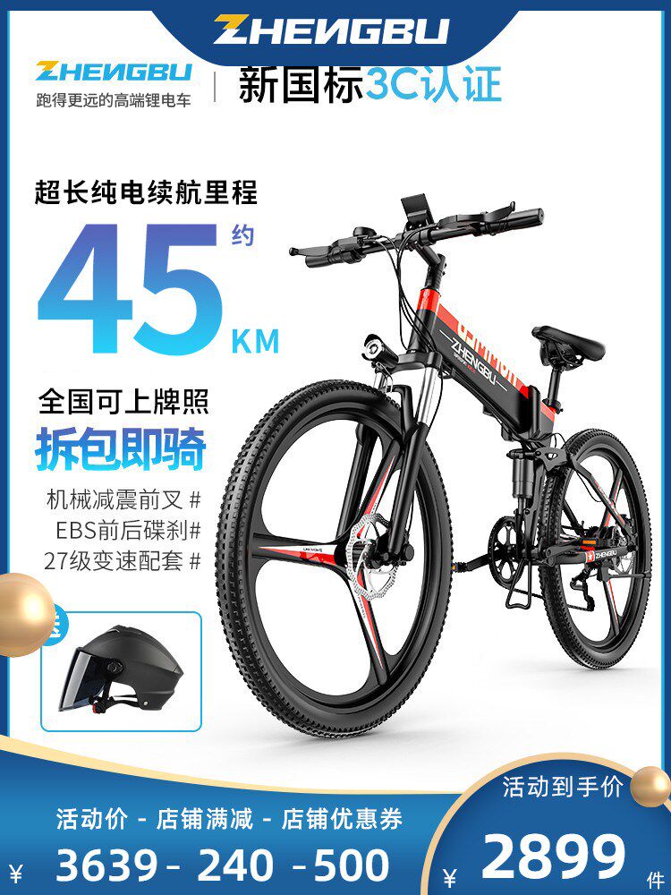 正步 折叠电动自行车山地车变速助力48V隐形锂电池单车男士电动车