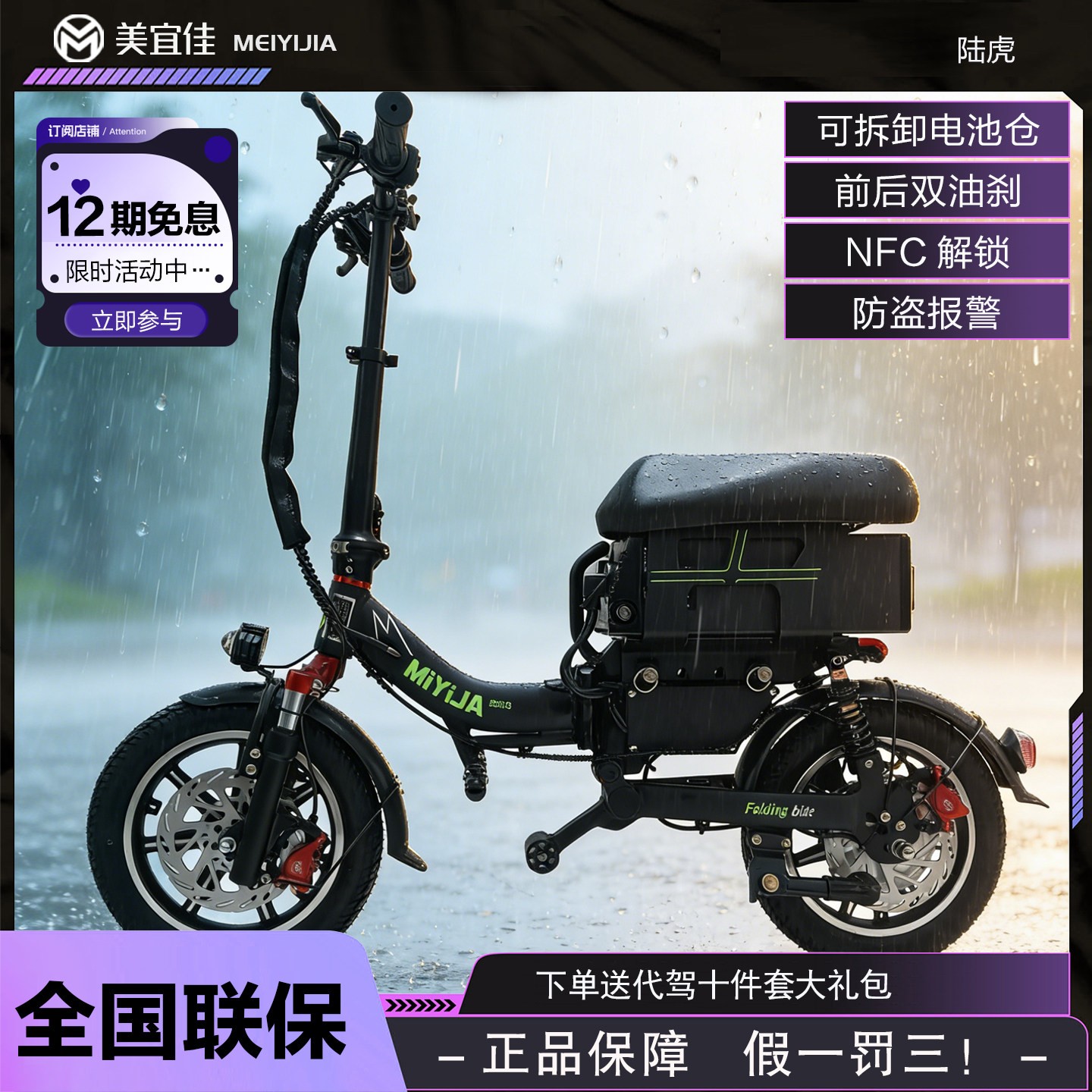 美宜佳路虎代驾专用折叠电动车铝合金超轻便携小型迷你锂电自行车