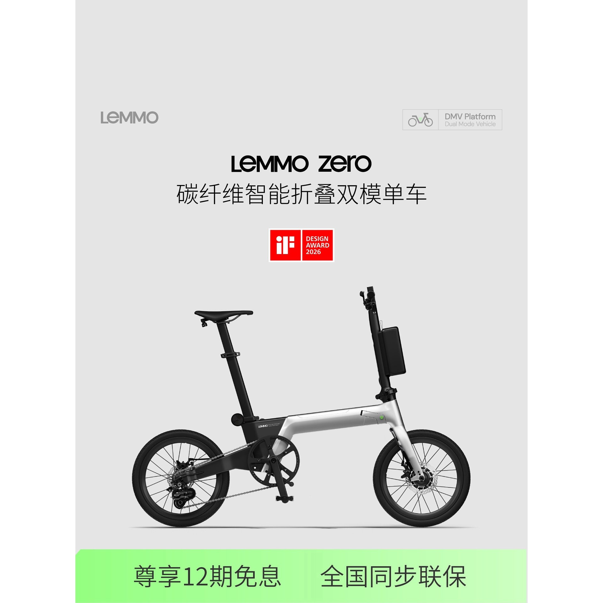 Lemmo Zero电助力碳纤维双模折叠车自行车德国16寸智