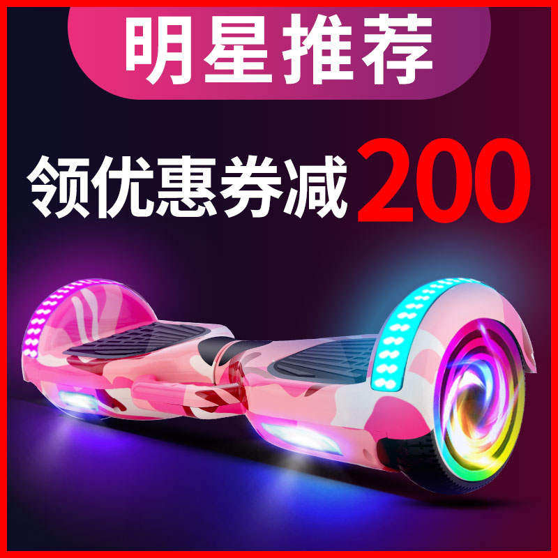 踏日正品电动自平衡车双轮儿童8-12智能代步车成年成人学生两轮