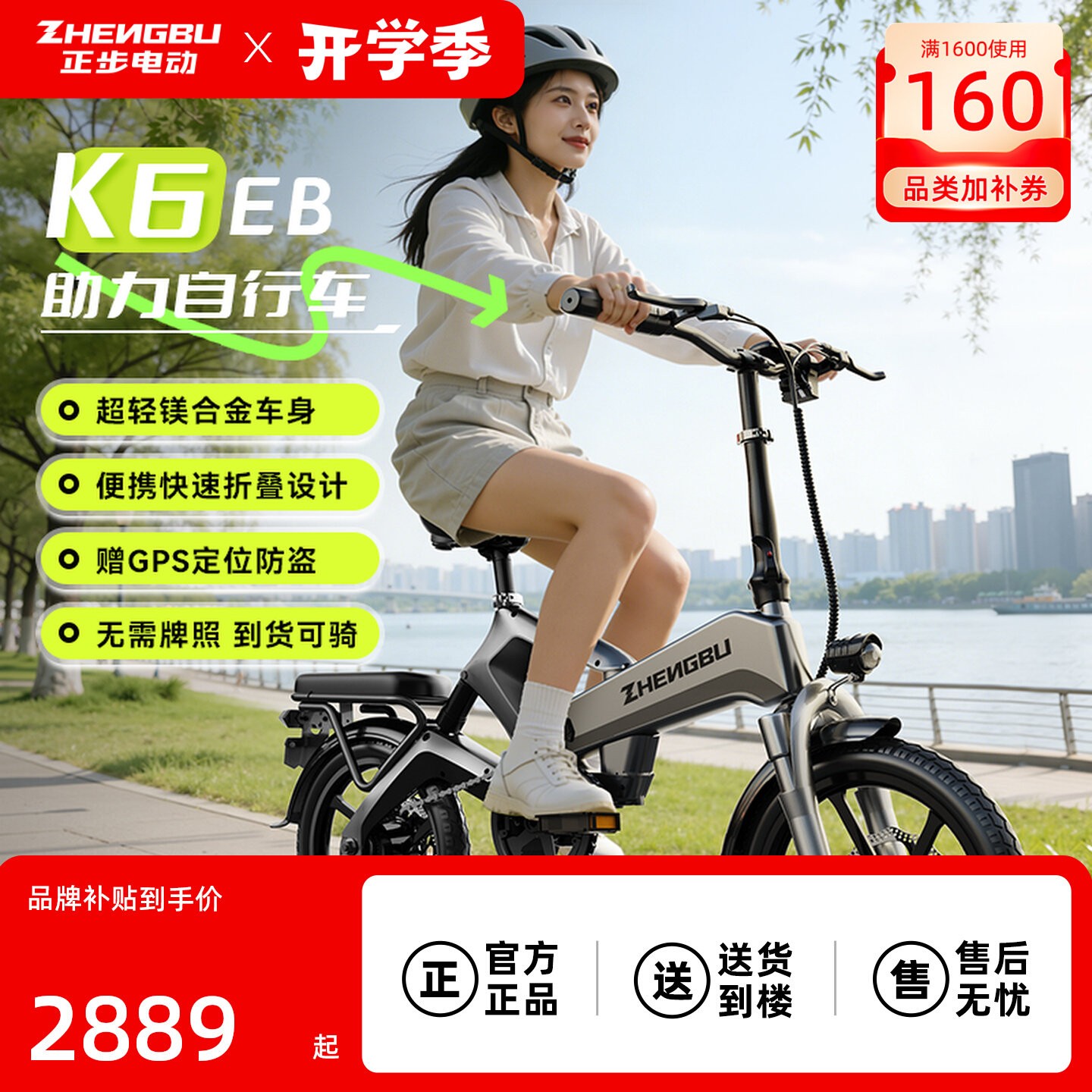 正步可折叠电动自行车小型助力电动车成人代步车