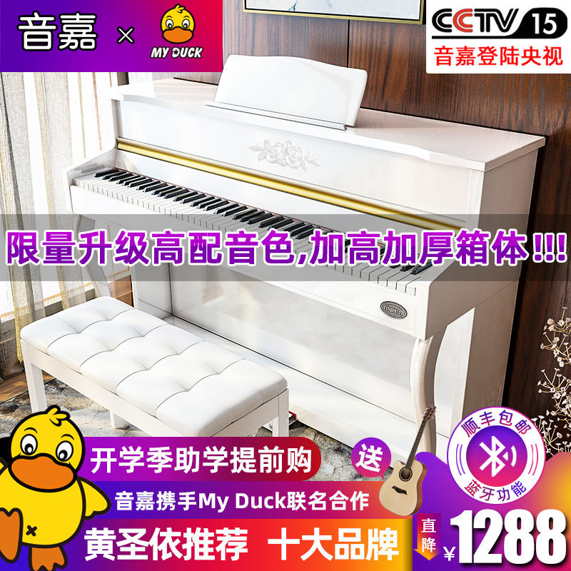 成人家用立式电钢琴88键重锤专业电钢儿童初学者幼师数码钢琴