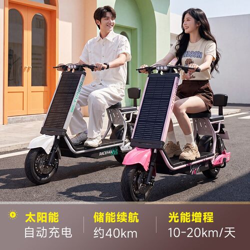 途能太阳能电动车两轮T87D可上牌太阳能电动自行车新国标电瓶