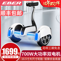 eber双轮10寸成年学生儿童平衡车