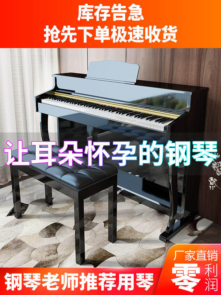 音韬钢琴电钢琴88键重锤智能家用专业成人初学者数码儿童电子电钢