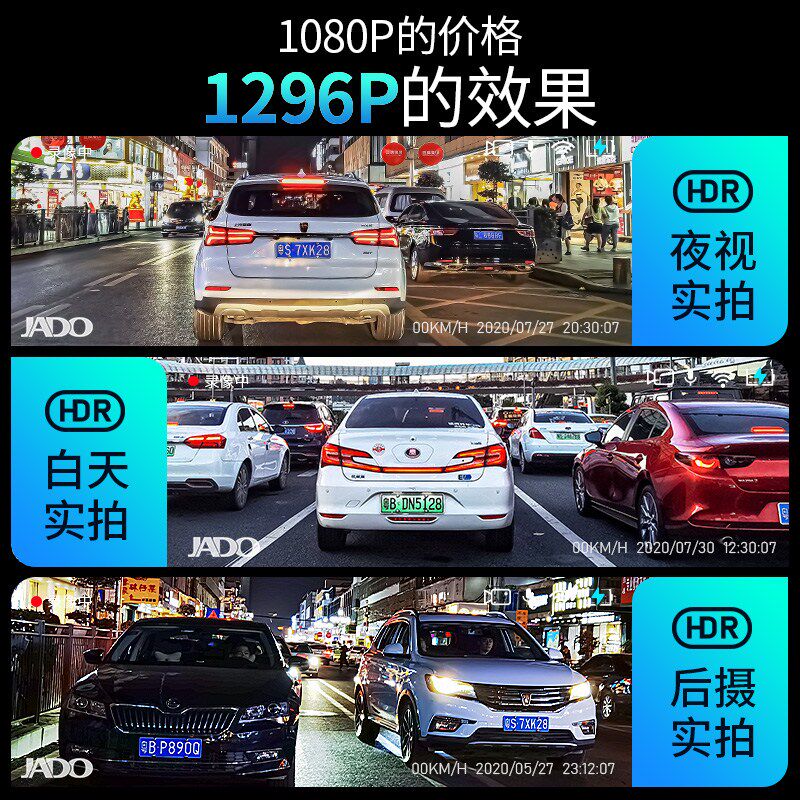 捷渡行车记录仪前后双摄免走线超高清夜视流媒体360全景倒车影像