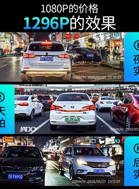 捷渡行车记录仪前后双摄免走线超高清夜视流媒体360全景倒车影像