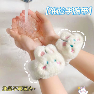洗脸手腕带防湿袖神器防水吸水护腕毛巾洗漱挡水防溅运动擦汗手环