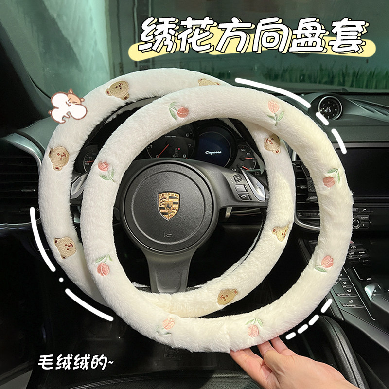 冬季毛绒方向盘套可爱卡通短毛茸加厚保暖车内方向盘防滑把套通用