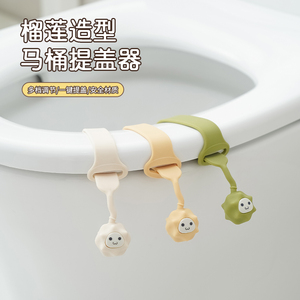 马桶提盖器掀盖器卫生间马桶圈硅胶提手神器家用坐便器香薰提开器