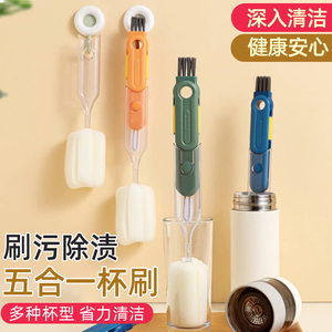 海绵杯刷清洁刷保温杯子缝隙瓶刷五合一杯刷家用多功能厨房清洗刷