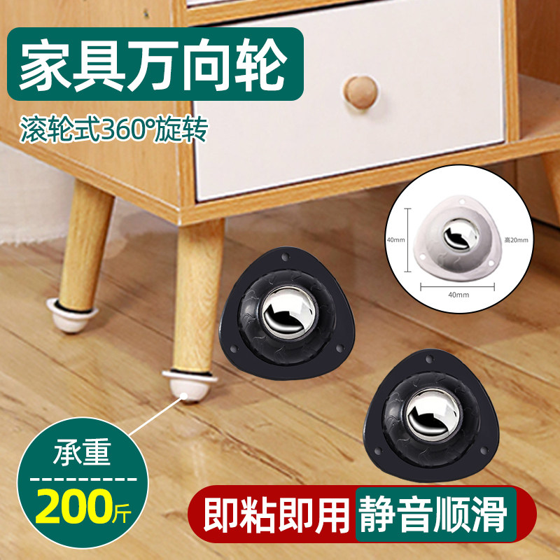 万向轮轮子免打孔粘贴式强力承重滑轮底座滚珠式家具可移动静音轮怎么样,好用不?