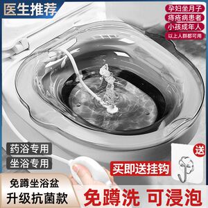坐浴盆孕妇女士专用洗屁股的盆泡药熏洗男痔疮免蹲清洗神器马桶盆