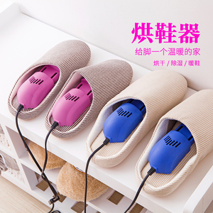 烘鞋器家用干鞋器除臭杀菌学生宿舍速干烤鞋器儿童成人多功能烘干