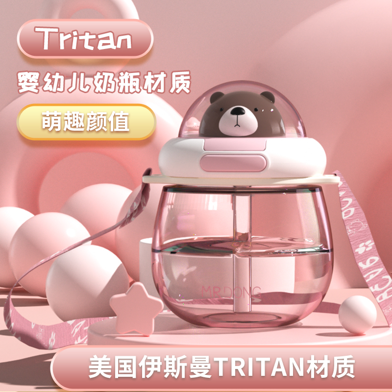 网红Tritan大肚水杯大容量便携学生夏季儿童水壶耐高温带吸管杯子|ruв категории посуда, кубок/кубок/чайник, пипетка кубок - от Buy2taobao.com для оказания профессиональной услуги покупки агента Taobao