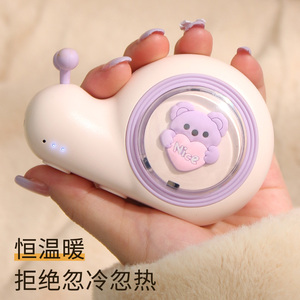 小蜗牛暖手宝随身携带充电暖宝宝痛经女生用可爱手握自发热电暖宝