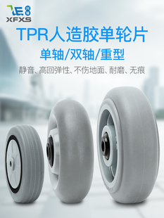 手推车轮片3寸75*25单轮4寸100*27轱辘5寸125*32脚轮6寸150*32