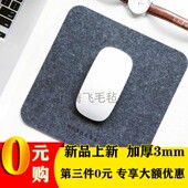 毛毡鼠标垫纯色小号加厚办公家用电脑桌垫简约游戏电竞书桌隔热