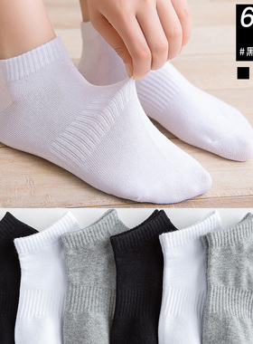 袜子女士短袜春秋纯色浅口棉袜黑白色运动短款夏季薄款船袜ins潮
