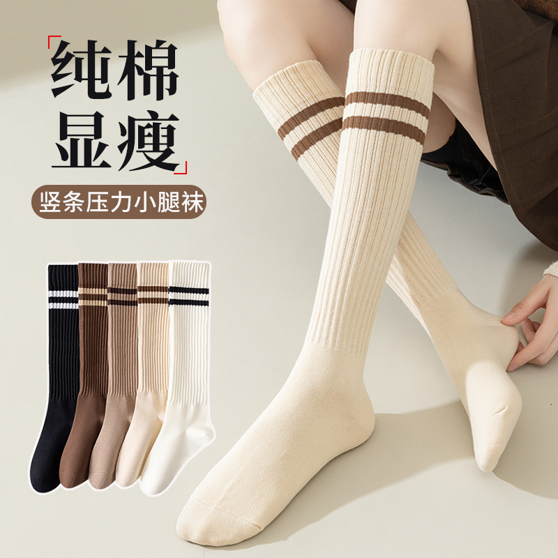 卡姿朵高筒显瘦棉竖条纹小腿袜