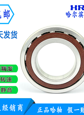 哈尔滨角接触球轴承HRB7413 7414 7415 7416 7418  AC BM重型负载