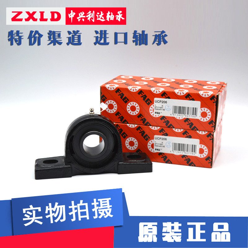 德国原装FAG轴承带立式座外球面轴承座UCP204 205 206 207 208