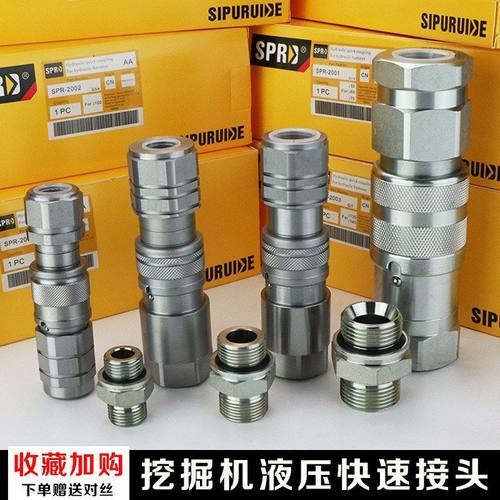 68 75破碎锤连接器平面式液压器 超高压油管快速接头打桩机挖掘机