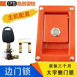 220 215 300 9E边门锁芯工具箱钥匙配件 225 挖掘机斗山大宇150