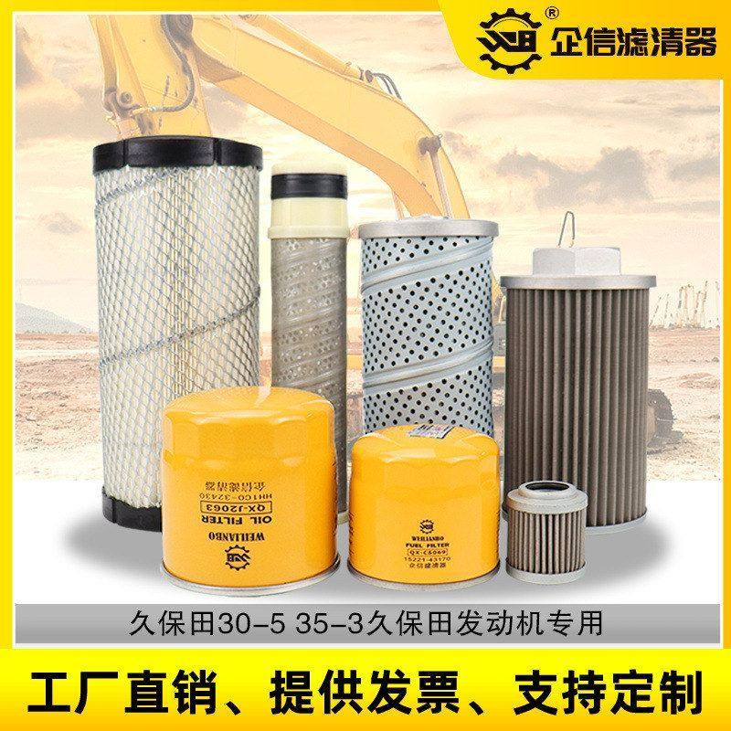 挖掘机久保田U30-5 35-3 135液压油机油柴油空气滤芯微挖保养配件,五金/工具,挖掘机,淘宝优惠券,粉丝福利购,淘宝优惠卷