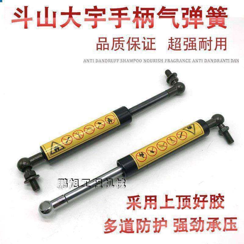 挖掘机配件 斗山大宇DH55-7 220-5安全锁操纵杆支撑杆液压顶杆