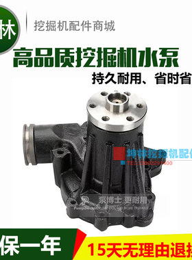 日立EX300-5挖掘机水泵 五十铃6SD1发动机水泵 1-13650068-0