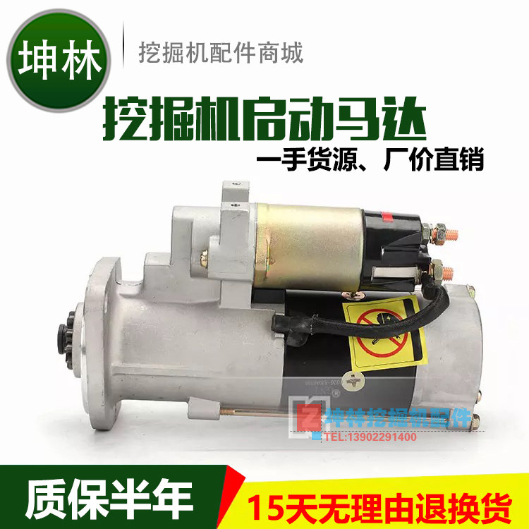 加藤HD700-5/7神钢SK200-3/5挖掘机启动马达启动机起动马达起动机