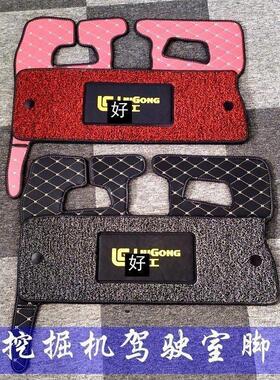 柳工9055 906 9075 908C/D/E挖掘机驾驶室内饰用品脚垫脚踩胶垫子