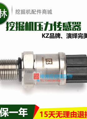 日立EX200-2/3/5 ZAX200挖掘机液压泵压力传感器 4436271/4355012