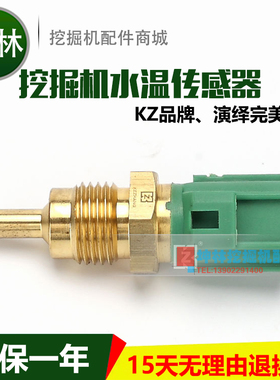 住友SH200A3日立ZAX330挖掘机水温传感器报警感应器8-97217444-1
