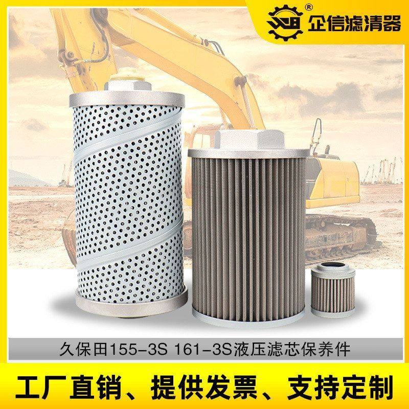 挖掘机久保田155 161-3S液压回油进油先导滤芯滤清器保养配件,五金/工具,挖掘机,淘宝优惠券,粉丝福利购,淘宝优惠卷
