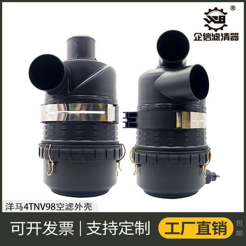 挖掘机徐工龙工柳工临工洋马4TNV98发动机空气滤外壳总成后盖
