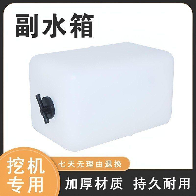 适用挖掘机神钢SK330 350 380 460-8副水箱付水箱膨胀水箱小水壶,五金/工具,挖掘机,淘宝优惠券,粉丝福利购,淘宝优惠卷