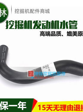 小松PC200-5挖掘机水箱上水管 发动机上水管 P0021 206-03-51161