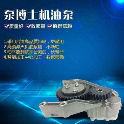 适配沃尔沃D12D发动机机油泵EC360B/460B挖掘机机油泵 8170261