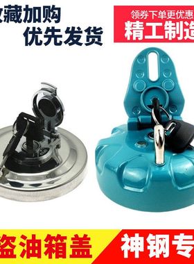 神刚75 130 260超250/350_200杠6E210-8挖机柴油箱盖神钢邮箱盖锁