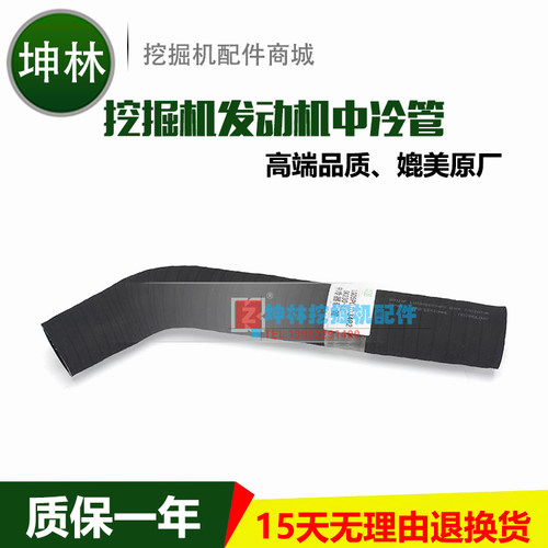 神钢 SK230-6E 挖掘机发动机中冷器软管 S0019F LQ05P01034P2