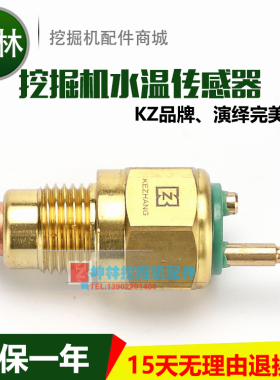 洋马4TNV94发动机水温传感器水温报警感应塞121250-44901