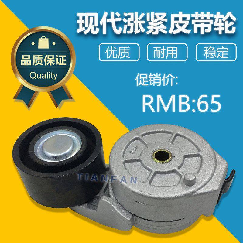 挖掘机现代R215/225-7康明斯发动机皮带涨紧轮张紧轮压轮6BT配件