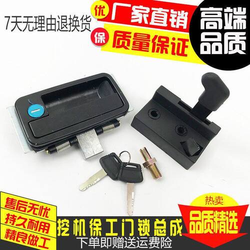 挖掘机 适配徐工60 75 80 85门锁总成驾驶室车门锁总成外拉手锁块