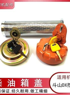 适用斗山DX55 60 75 150 230-9C大宇挖掘机柴油箱过滤网邮箱盖子